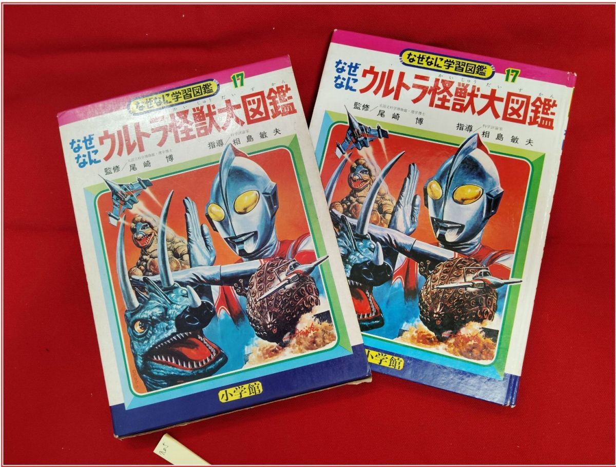 中古】13007【VHS】COLUM 対決！ウルトラ怪獣大図鑑の落札情報詳細