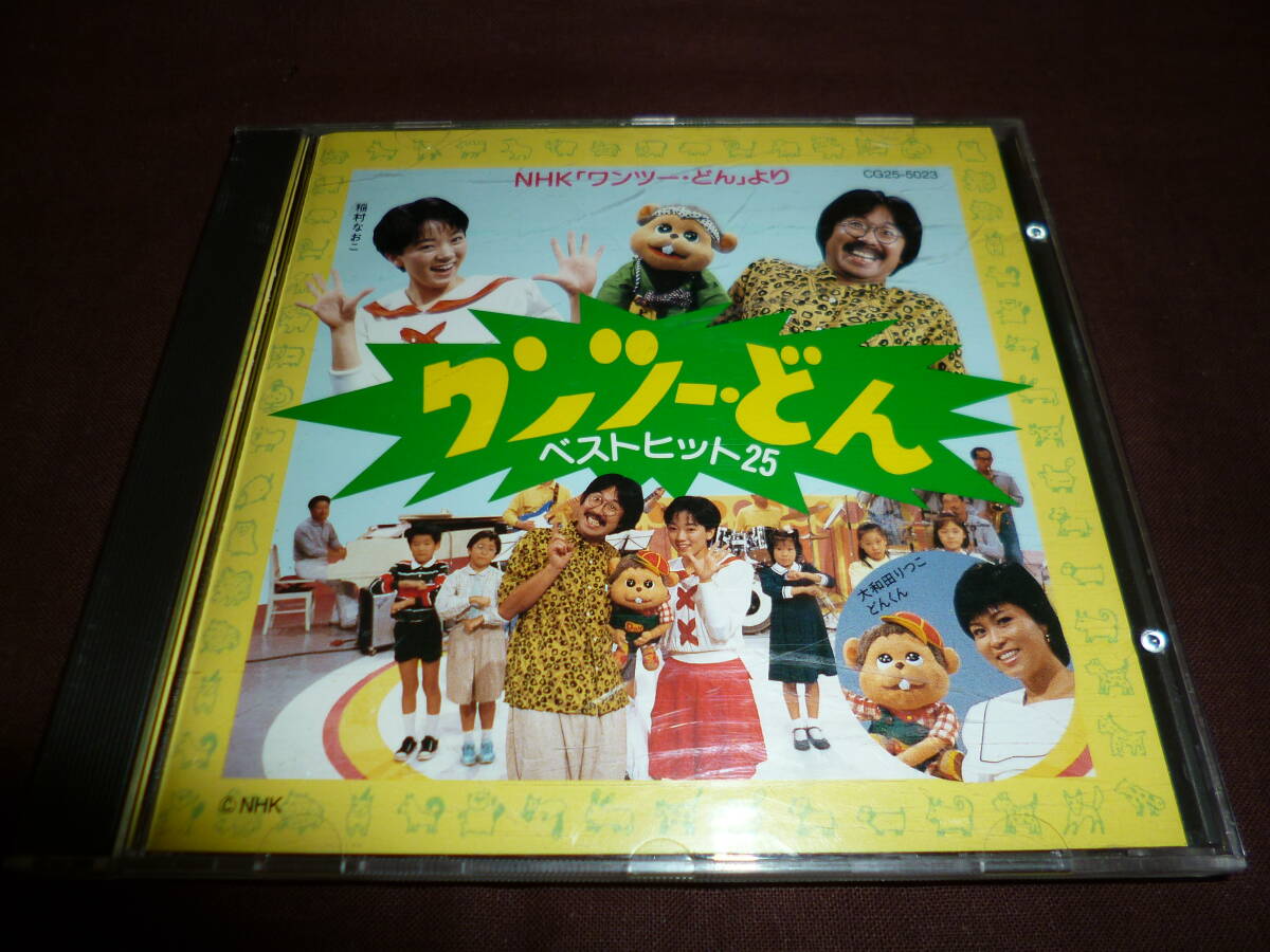 中古】NHK ワンツー・どん 宇宙人のテレパシーの落札情報詳細 - Yahoo