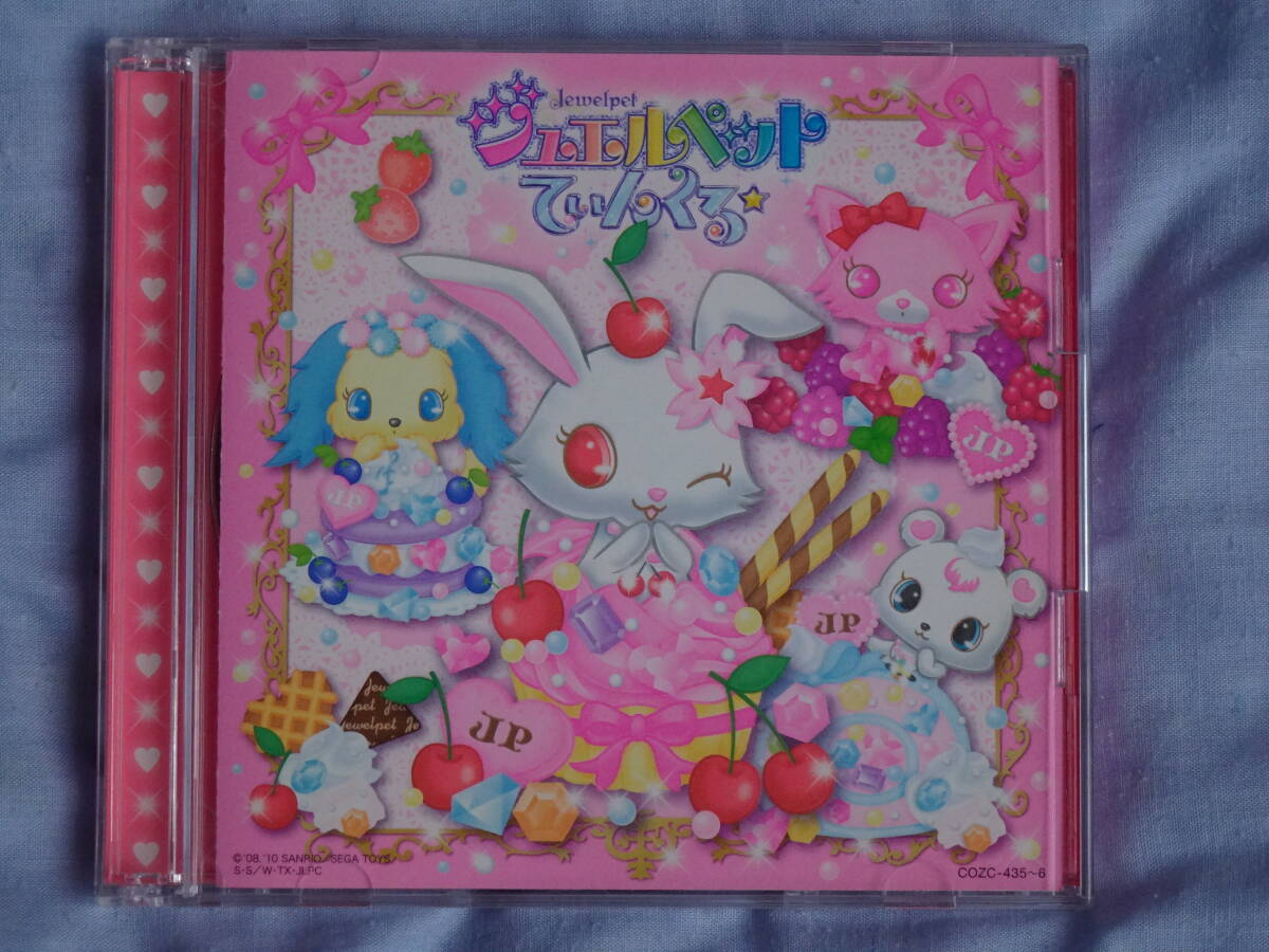 DVD「ジュエルペット てぃんくる☆ ファンディスク イベント限定セット