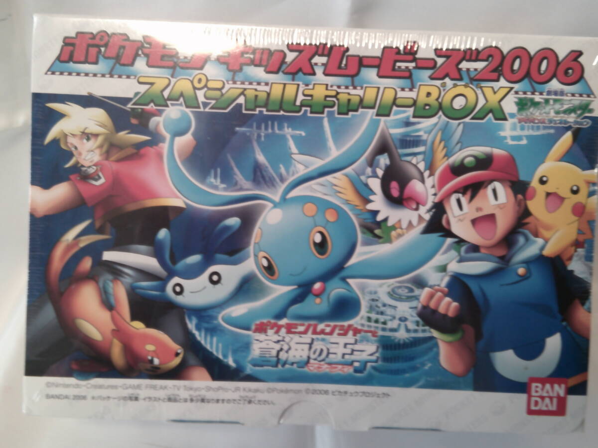 やや傷や汚れあり】マナフィ誕生！ 映画card カードダス ぜんこく ず