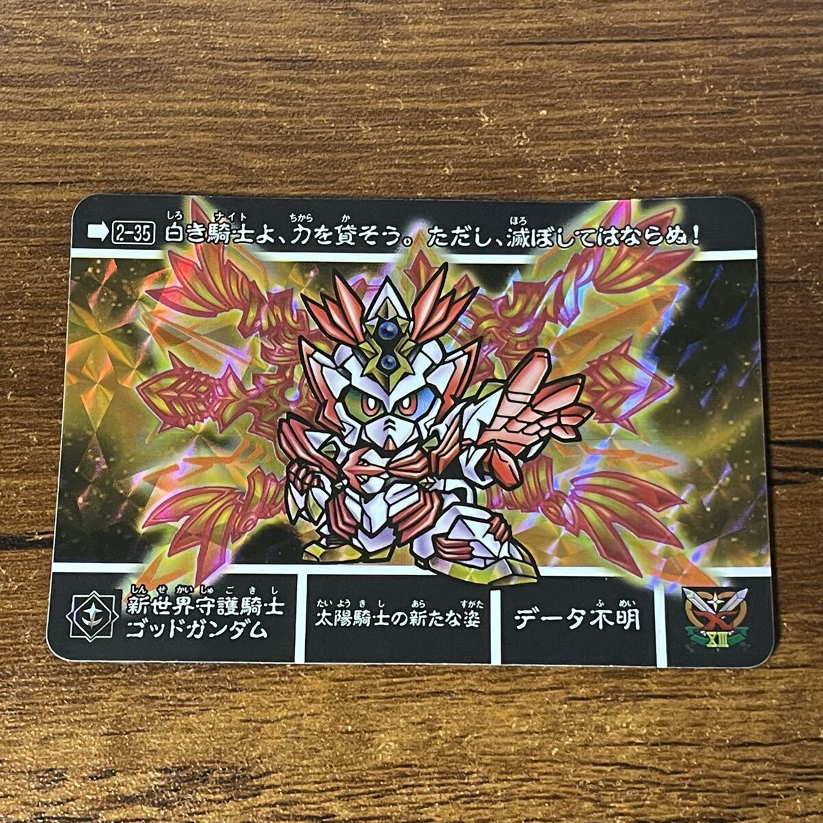 新品】カードダス 新約SDガンダム外伝 新世聖誕伝説 神聖騎士の再臨 No