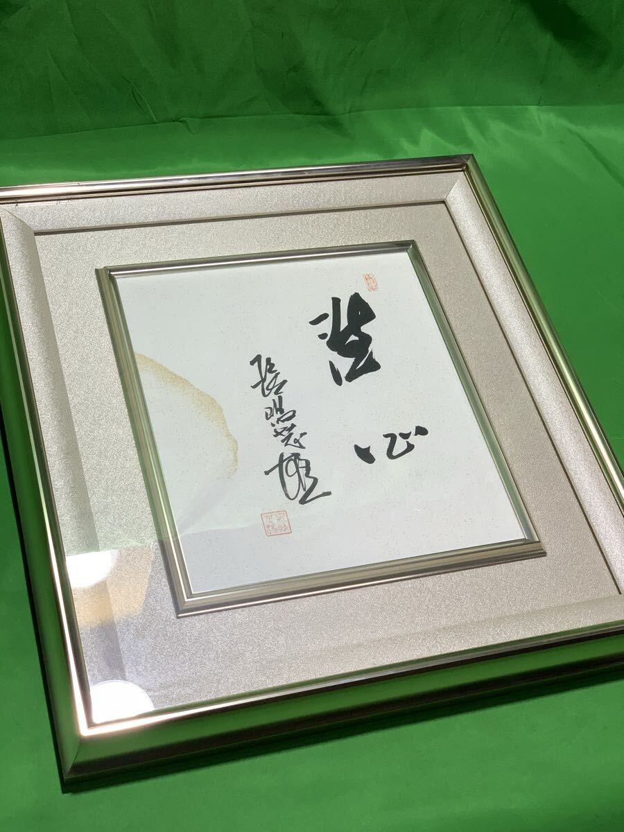 新品】昭和33年 1958年 長嶋茂雄 長島茂雄 新人の年 読売巨人軍