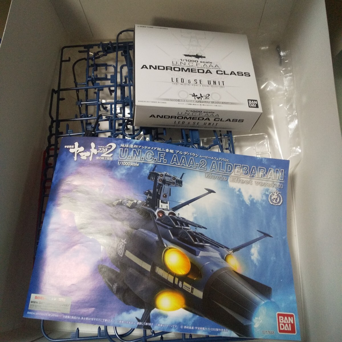 宇宙戦艦ヤマト2202より 【AAA-08ラボラトリーアクエリアス】製作完成