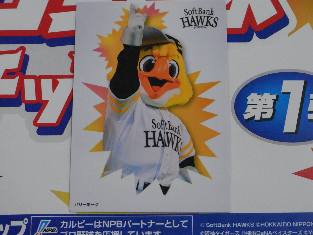 限定品】2003年 福岡ダイエー ホークス 優勝記念 ハリーホーク 