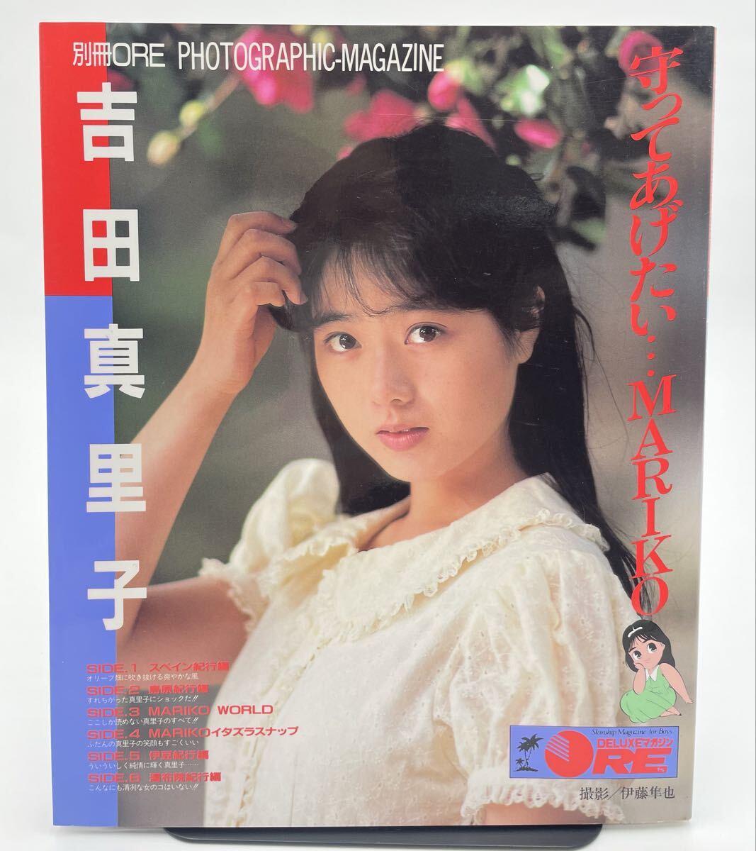 仙台市～レア商品/昭和63年/吉田真里子/ふたり―飾りのないダイアリー/写真