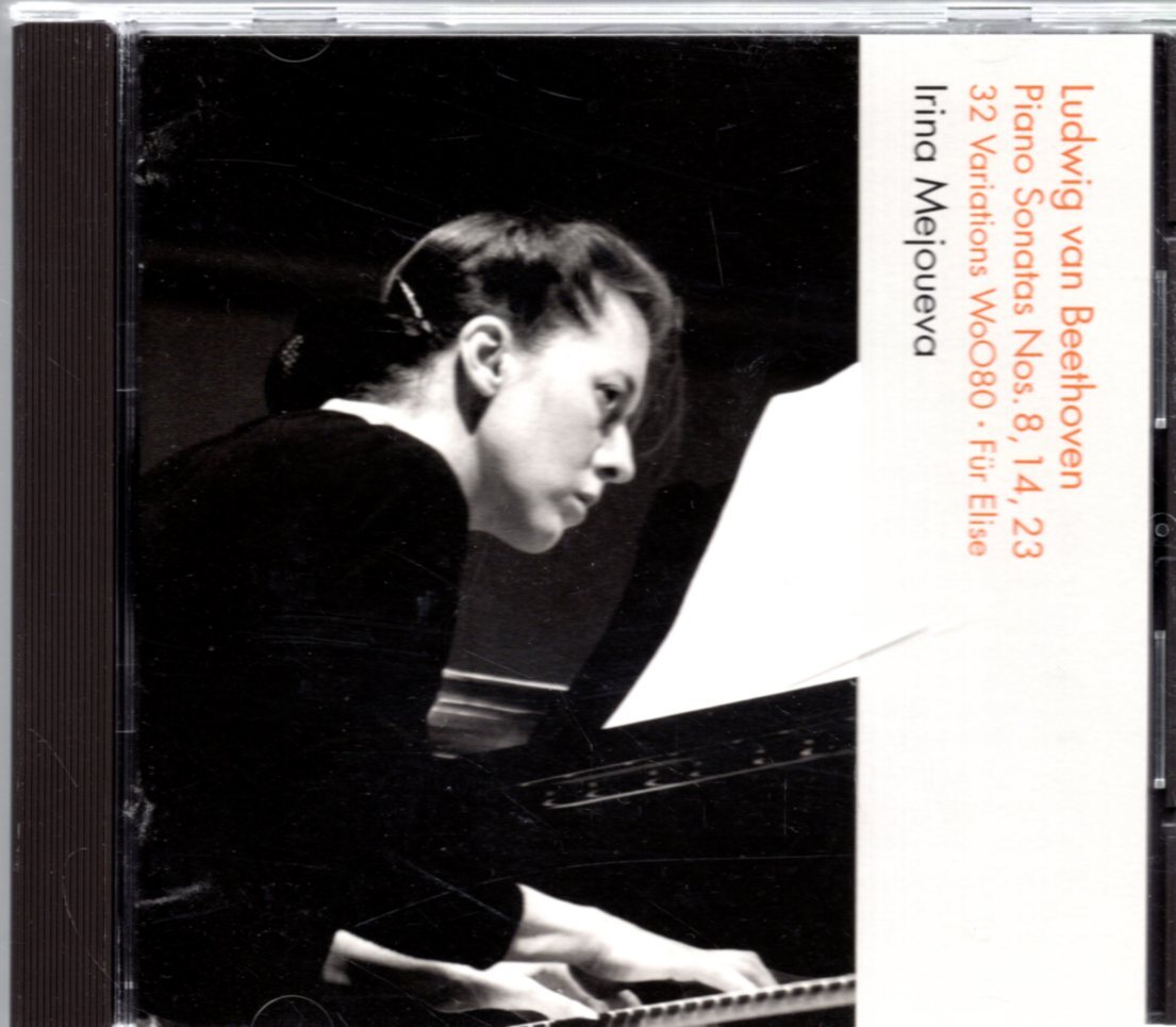 メジューエワ☆Beethoven ピアノ・ソナタ全集 2020 9CD Beethoven
