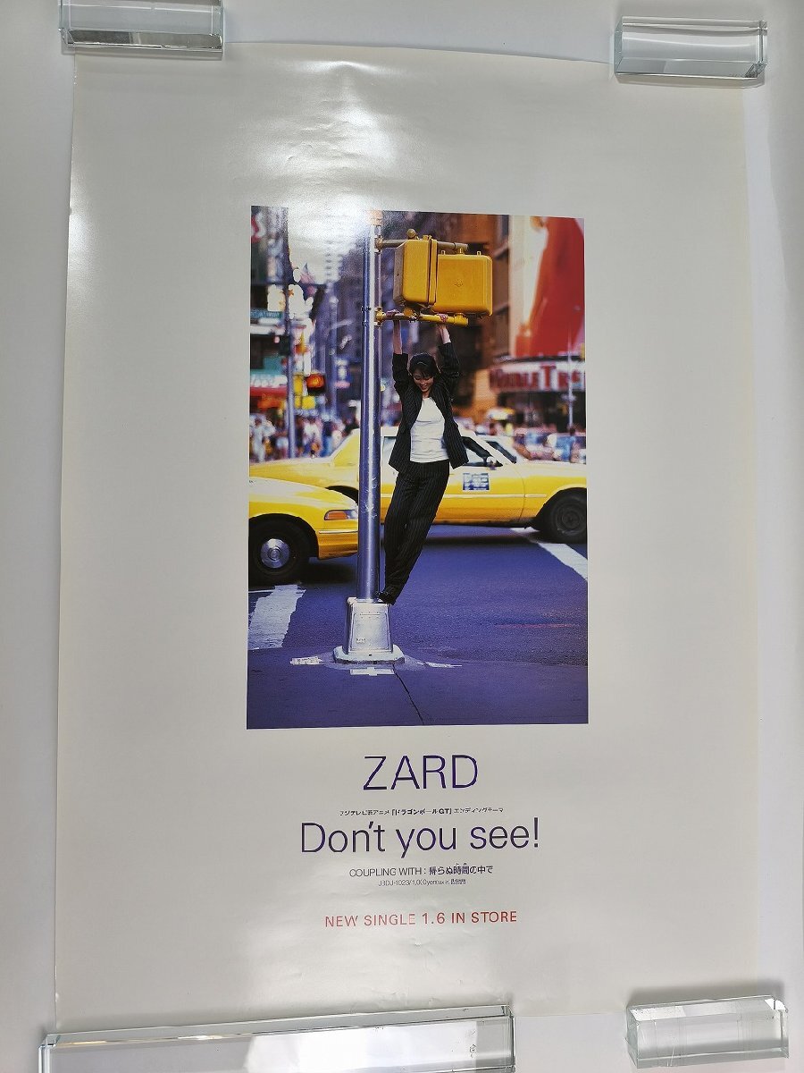 未使用】新品・未開封 ZARD『Don't you see!/帰らぬ時間の中で』CD
