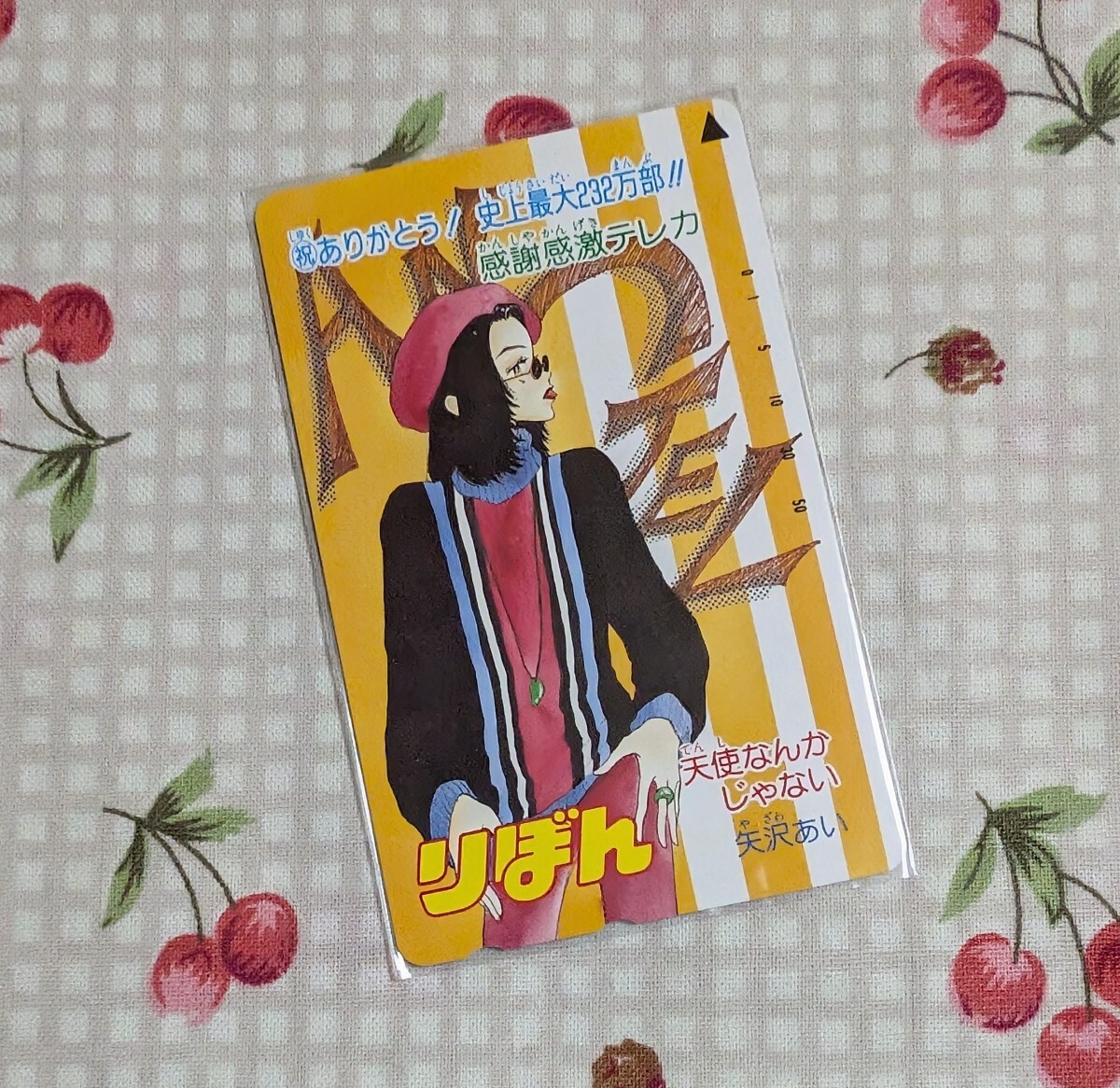 りぼん*90年代 付録 大量セット まとめ売り【矢沢あい☆天使なんかじゃ