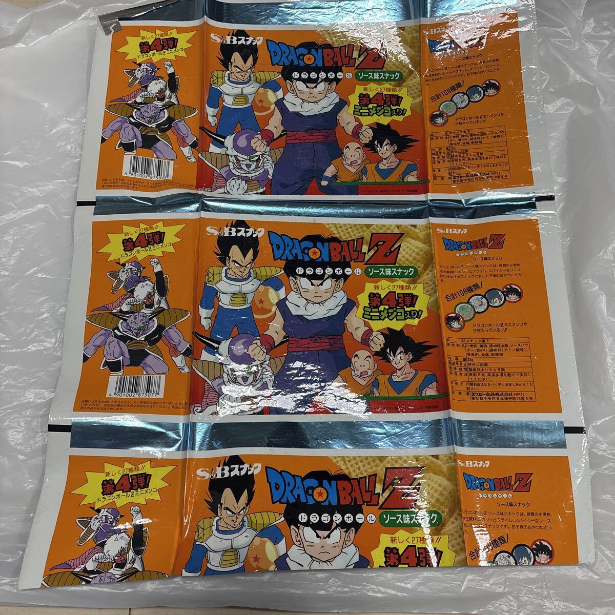 食品パッケージ ドラゴンボールZ S＆Bスナック ソース味スナック