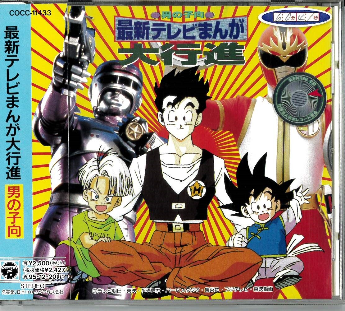 チラシ□1993年【仮面ライダーZO/ジャンパーソン/ダイレンジャー