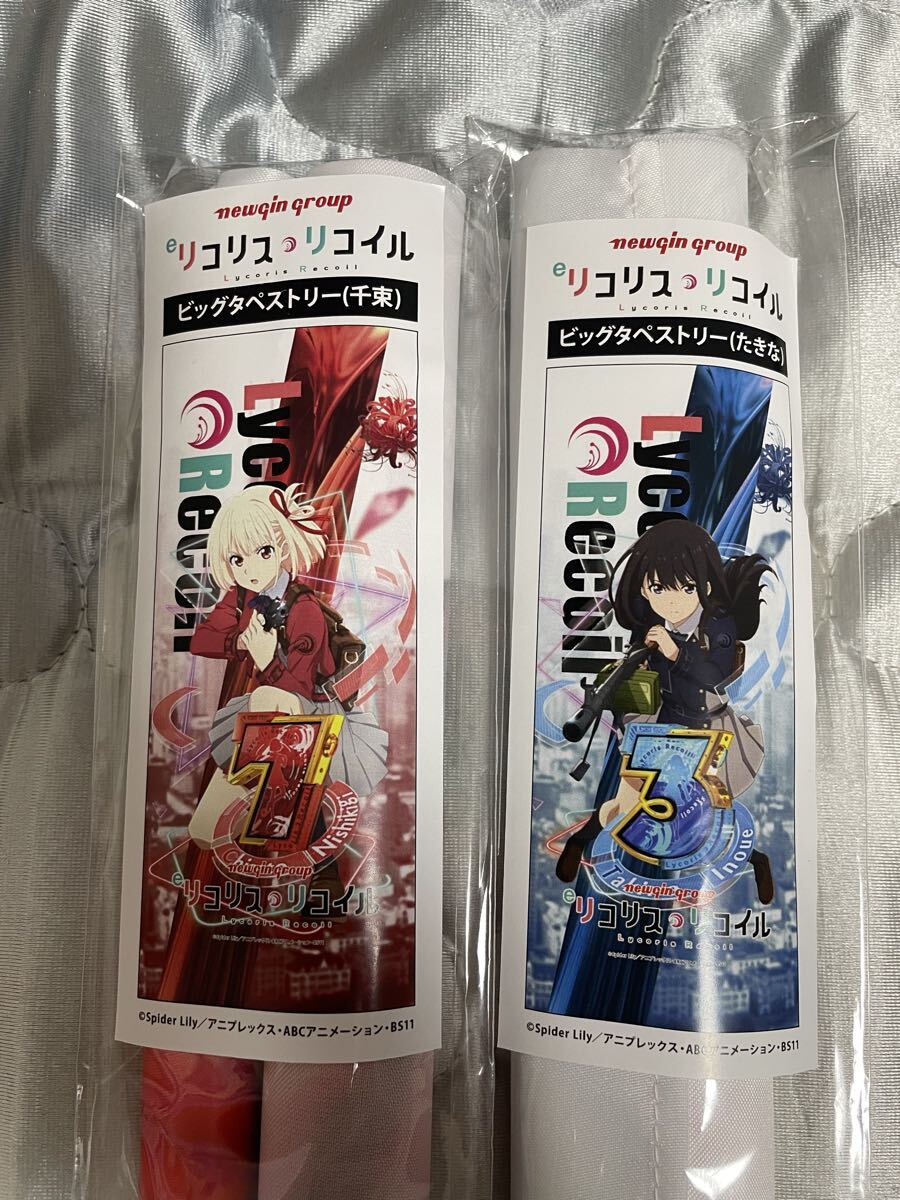 未使用】新品 未使用！！リコリスリコイル リコリコ 掛け軸