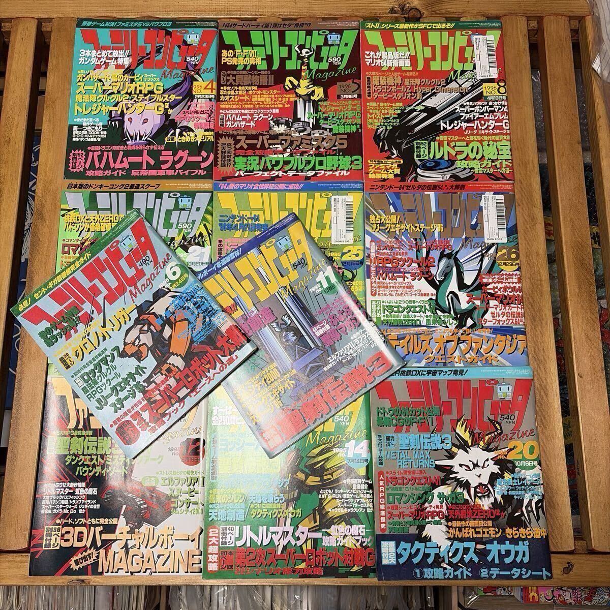 ファミマガ1988年23冊セット付録あり