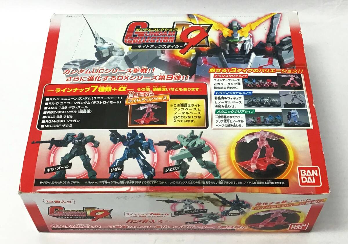 ガンダム ライター ライトアップコレクション まとめ 8点の落札情報