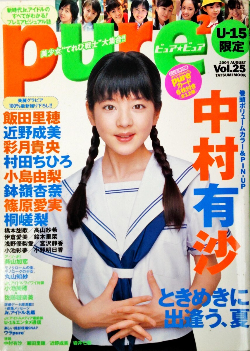 近野成美 写真集 なるみかん/サイン入りの落札情報詳細 - Yahoo