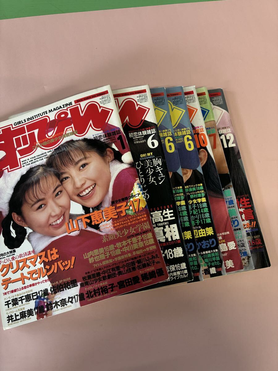 中古】0285すっぴん 1993年12月号 No.89 英知出版 SUPPIN スッピン す