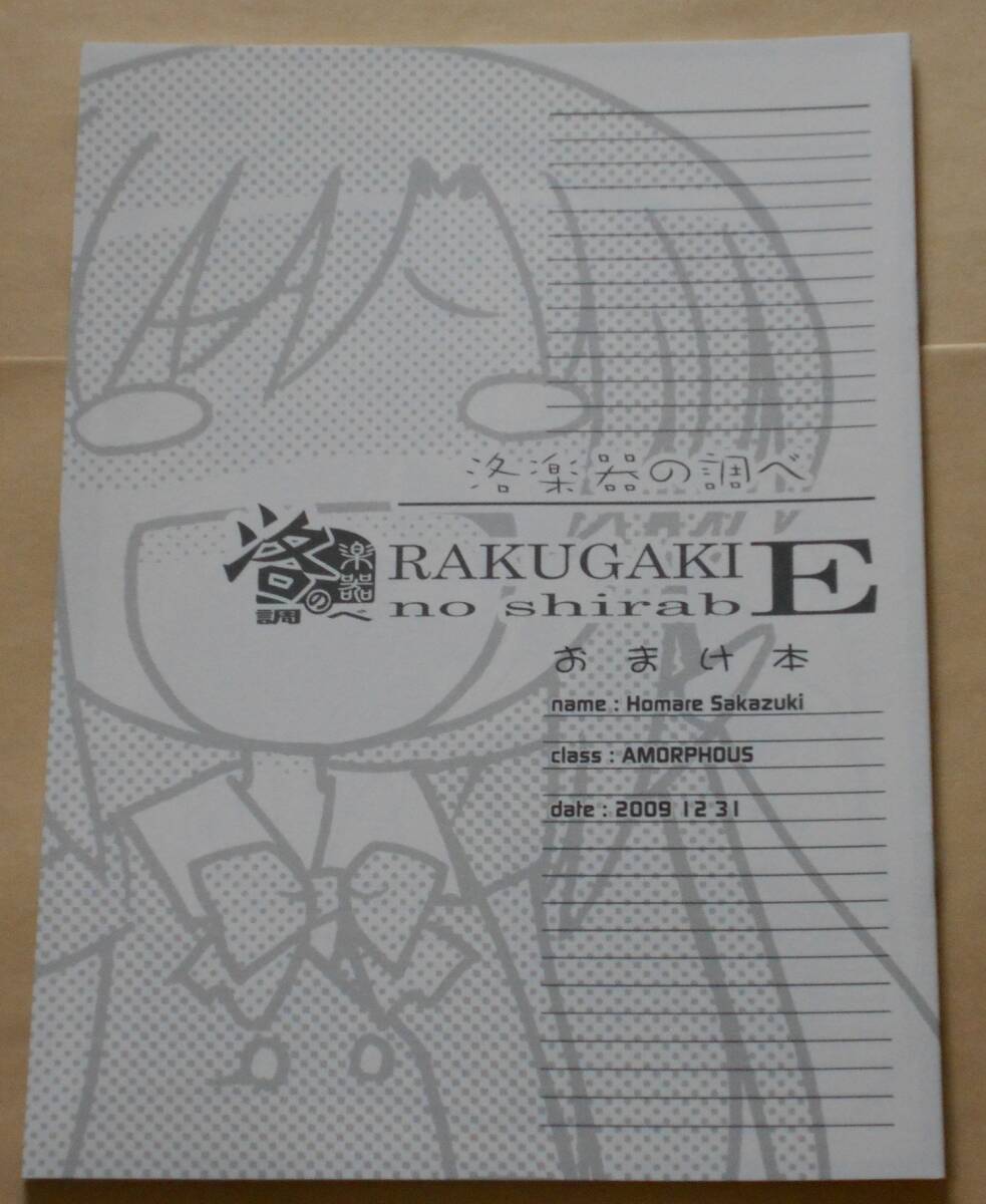 OVERFLOW CrossDays クロスデイズ ソフマップ特典 ベッドシーツ 桂言葉