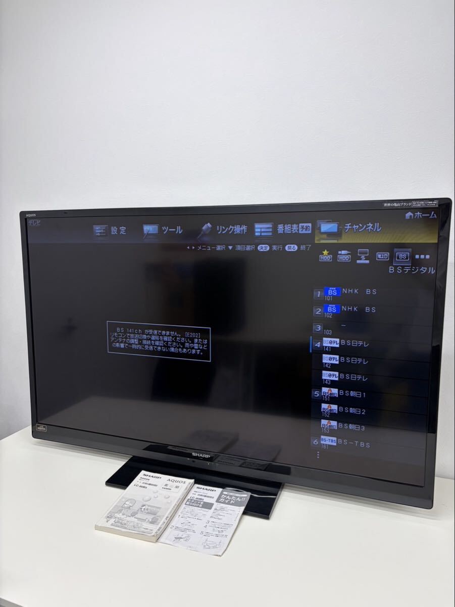 SHARP AQUOS シャープ アクオス 60型液晶テレビ LC-60Z5 2011年製