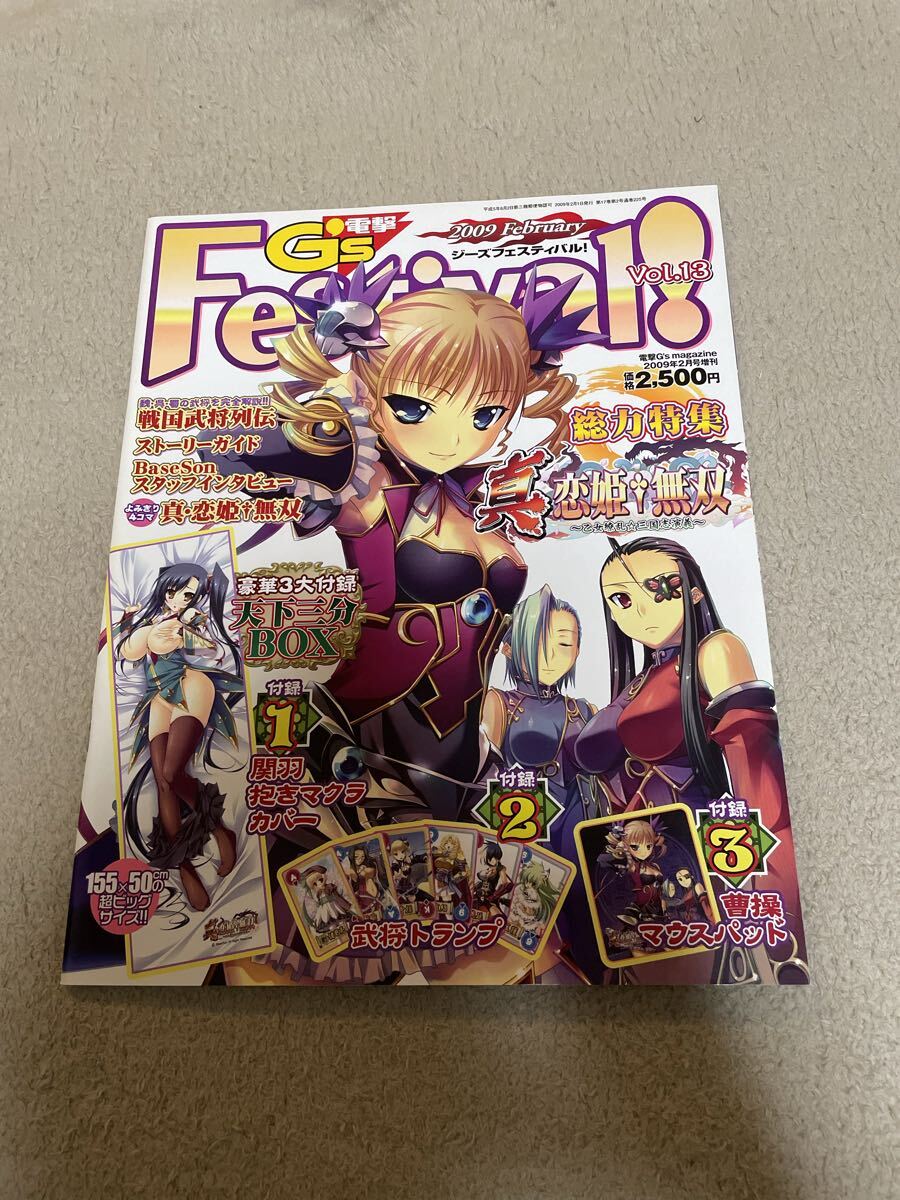 新品】ソフマップ特典 オリジナルB2タペストリー 香風 真・恋姫†夢想 