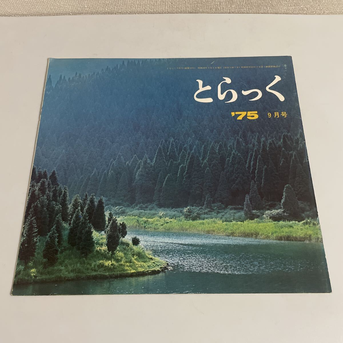 b23⁄14 三菱ふそう 大型バス MM カタログ 1984年⁄昭和59年 三菱