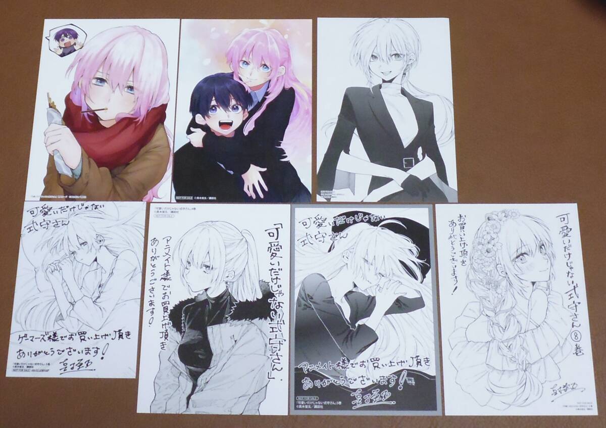 新品】【 メロンブックス 】可愛いだけじゃない式守さん 2巻 真木蛍五
