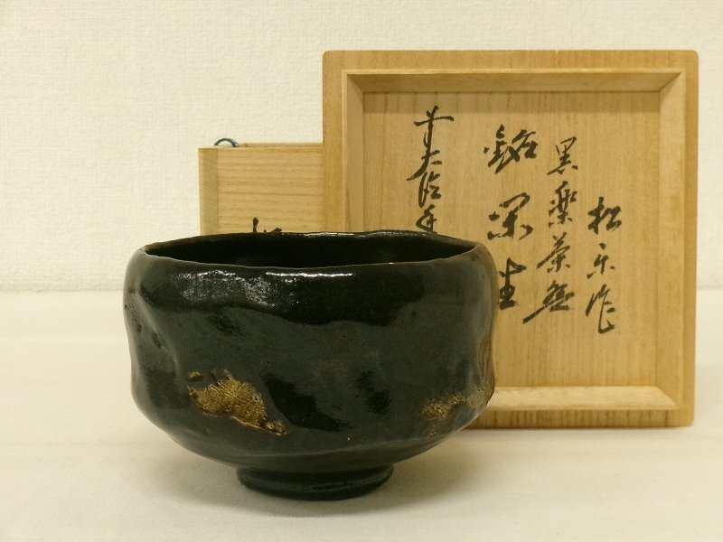 愛媛 二六焼 松柏庵 佐々木二六 蟹彫刻建水 彫刻 細密 共箱 茶道具の