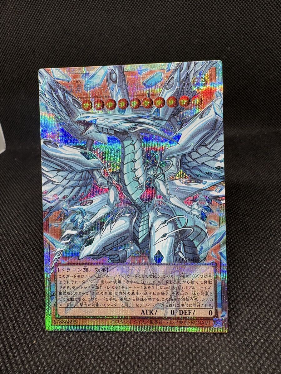 中古】1998 遊戯王 (バンダイ) 青眼の白竜 (ブルー・アイズのホワイト