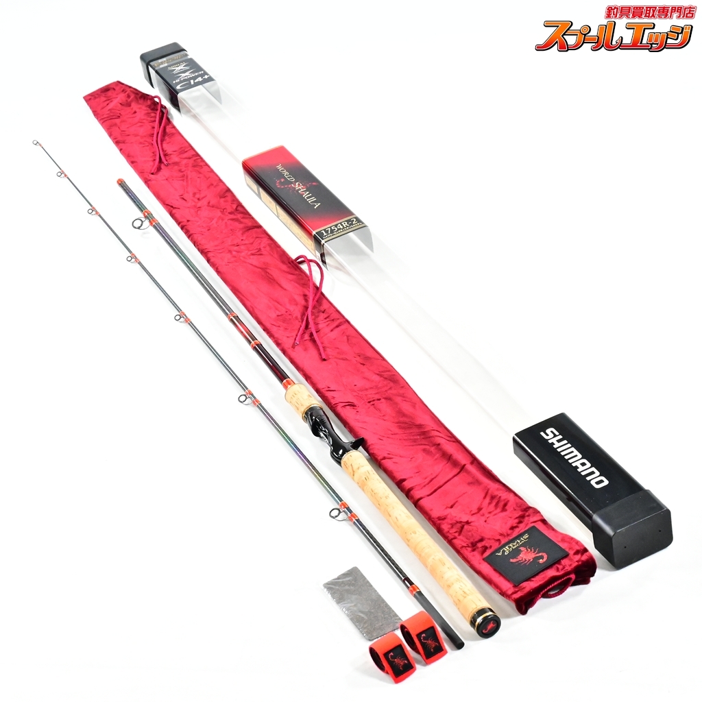 シマノ ワールドシャウラ 1754R-2 ブルー 初代ワールドシャウラ 青