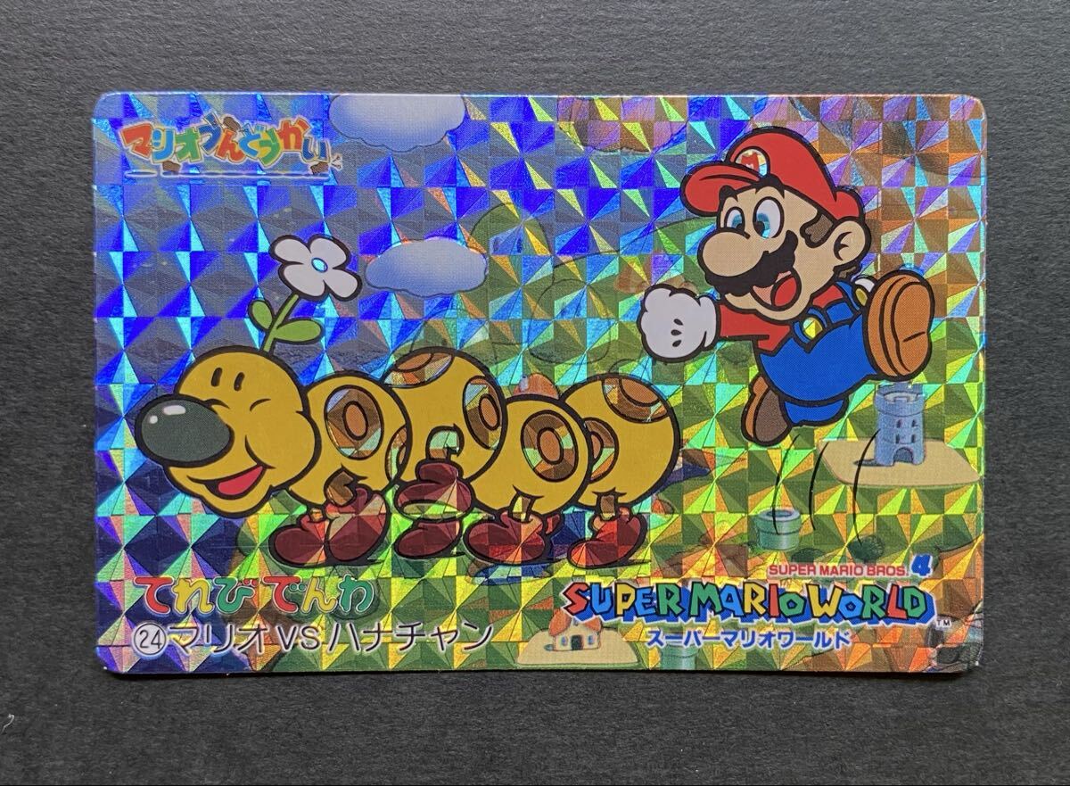 スーパーマリオワールド てれびでんわ マリオうんどうかい バンプレ