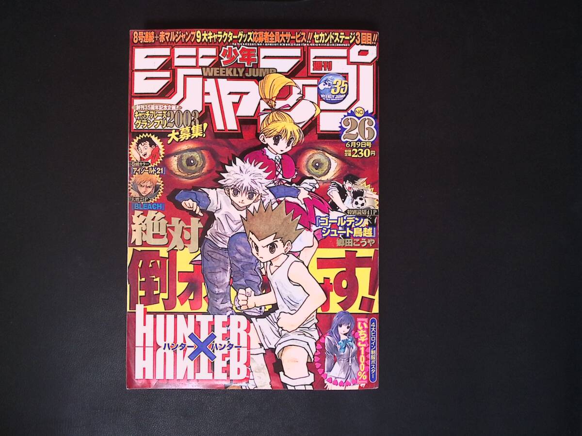 中古】①アイシールド21 EYESHIELD21 設定資料 製作用資料の落札情報