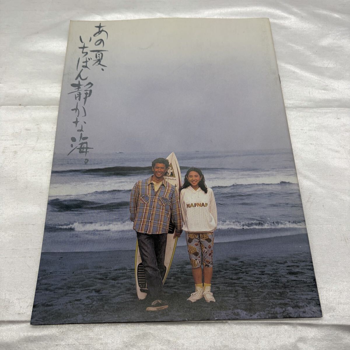 うみ 北野武・真木蔵人＊あの夏いちばん静かな海＊ポスター：出品一枚限り