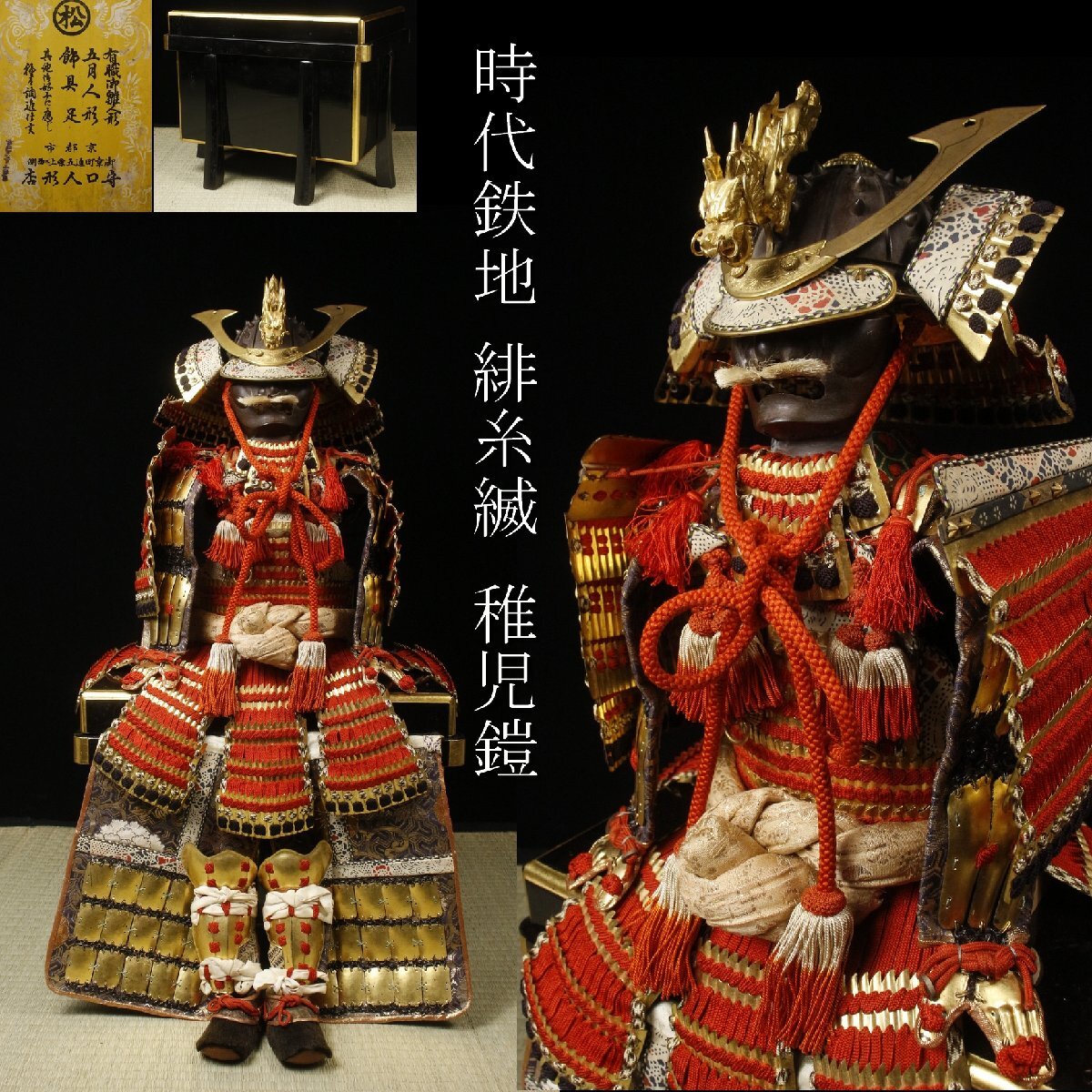 ○早乙女義隆 鎌倉時代 末期 縹 段 大鎧 久月 美品 甲冑五月人形 の