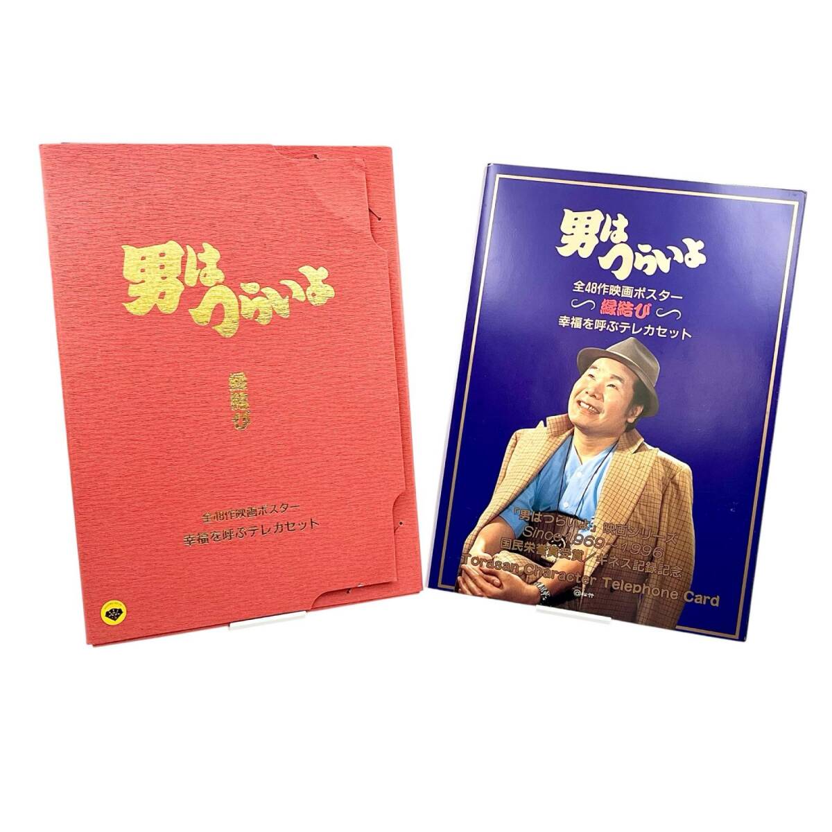 中古】映画ポスター・男はつらいよ 純情篇 渥美清/若尾文子/倍賞千恵子