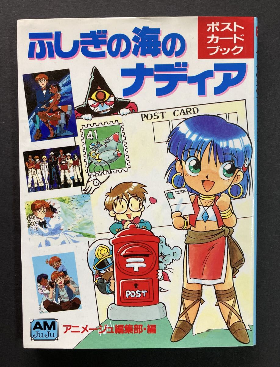 中古】【即決/送料込】 ふしぎの海のナディア 劇場オリジナル版