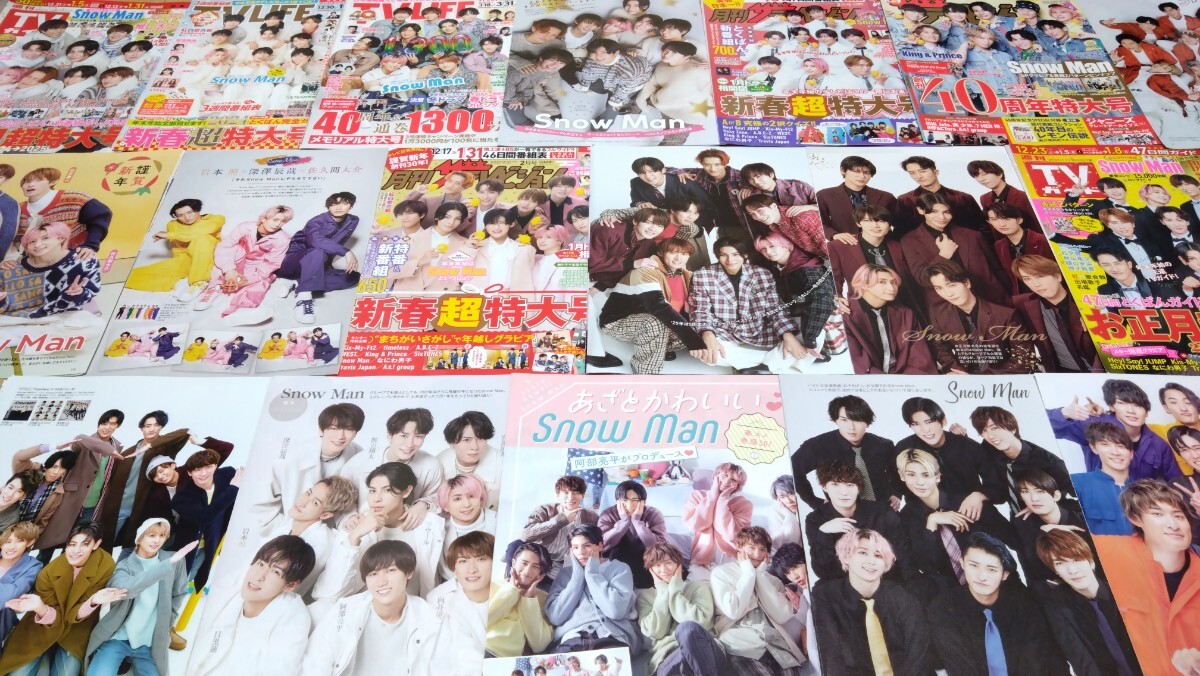 Snow Man☆切り抜き WiNK UP 2020/3月号 15P＋BIGピンナップの落札情報