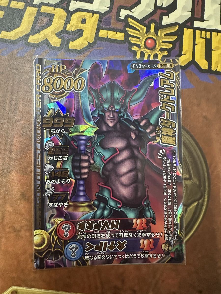 ドラゴンクエスト モンスター バトルロード ダークドレアム 竜王の落札