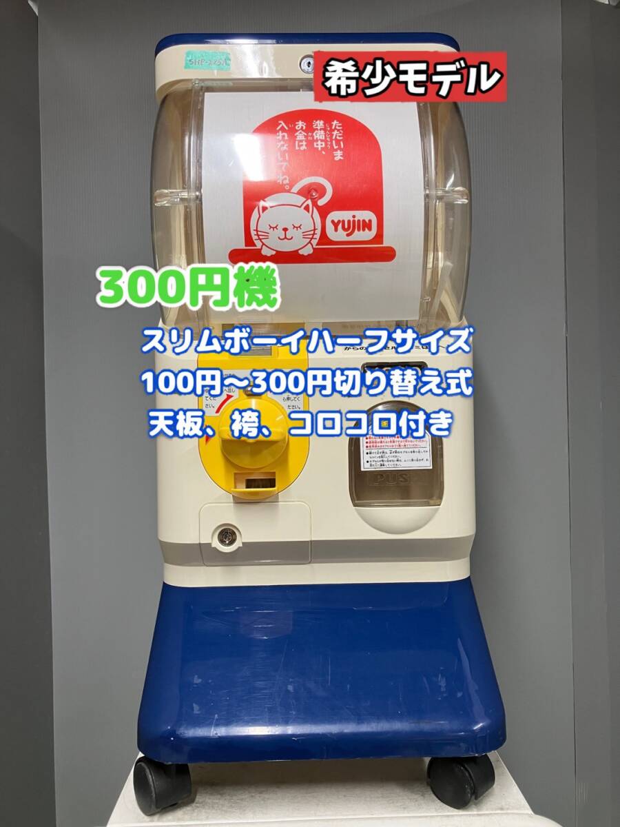 ユージンスリムボーイ ガチャマシーン純正カギ×2個 丸鍵 八万ロック