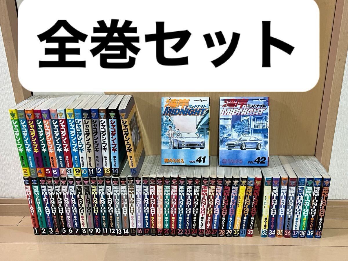 楠みちはる著 TOKYOブローカー 第1巻 帯付き 湾岸ミッドナイト
