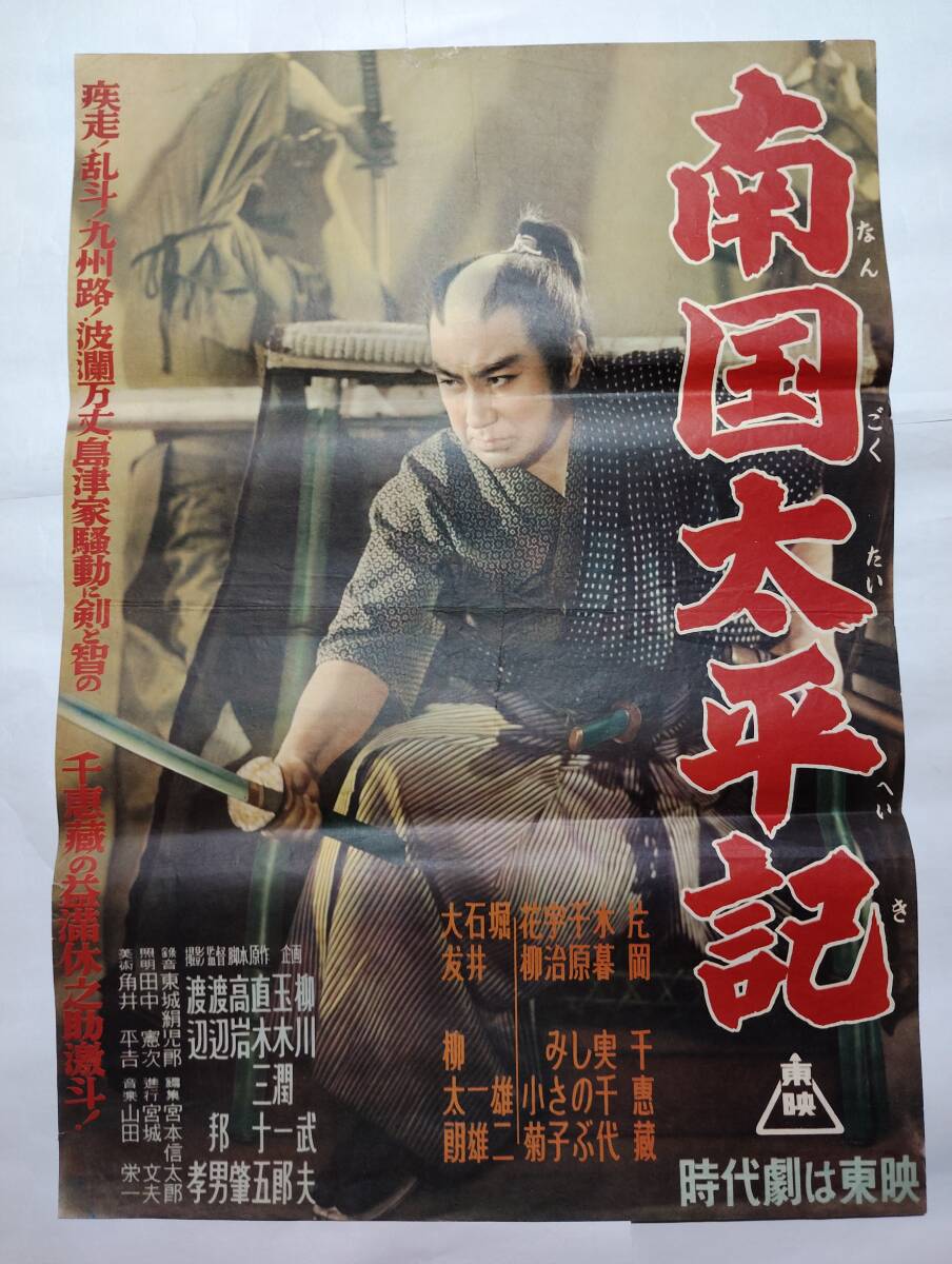 ◇古い映画ポスター 日活「男が爆発する」監督/舛田利雄◇石原裕次郎