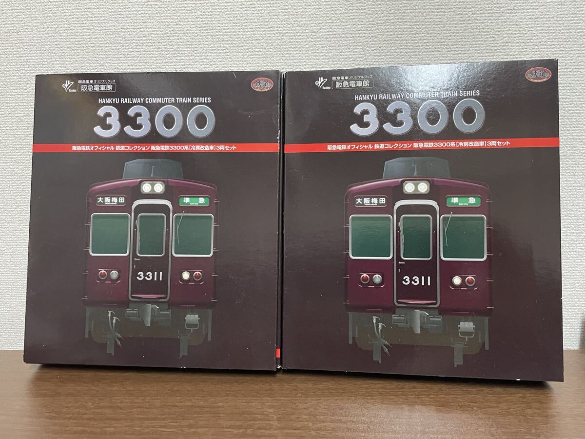 中古 TOMYTEC 鉄道コレクション 阪急3300系 運転台撤去車＜セット