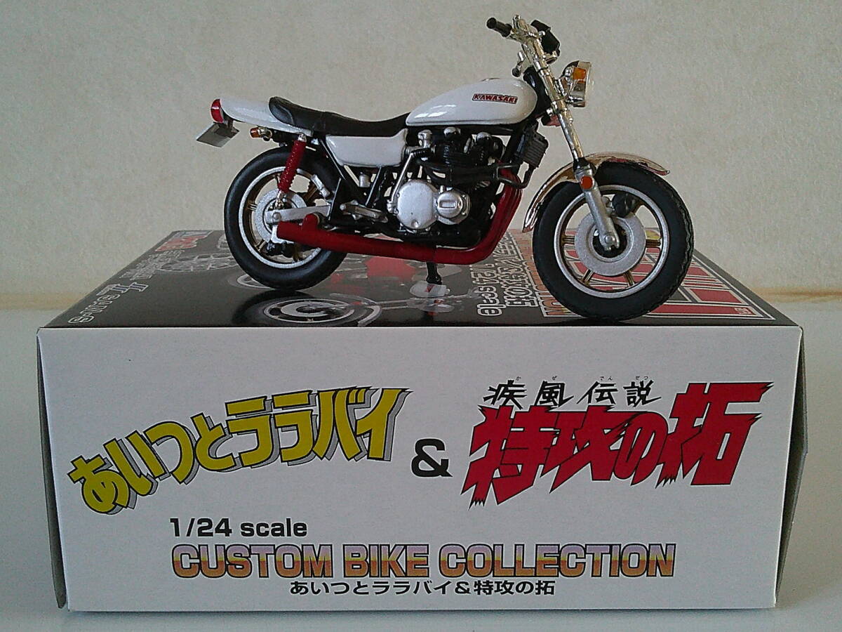 中古】アオシマ 少年 マガジン Z2 カスタム バイク コレクション 湘南