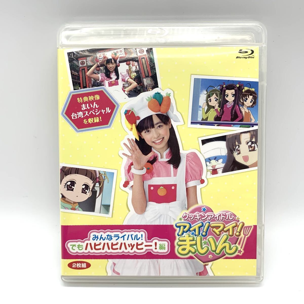 クッキンアイドル アイ！マイ！まいん！ ハッピーファンブック 福原遥