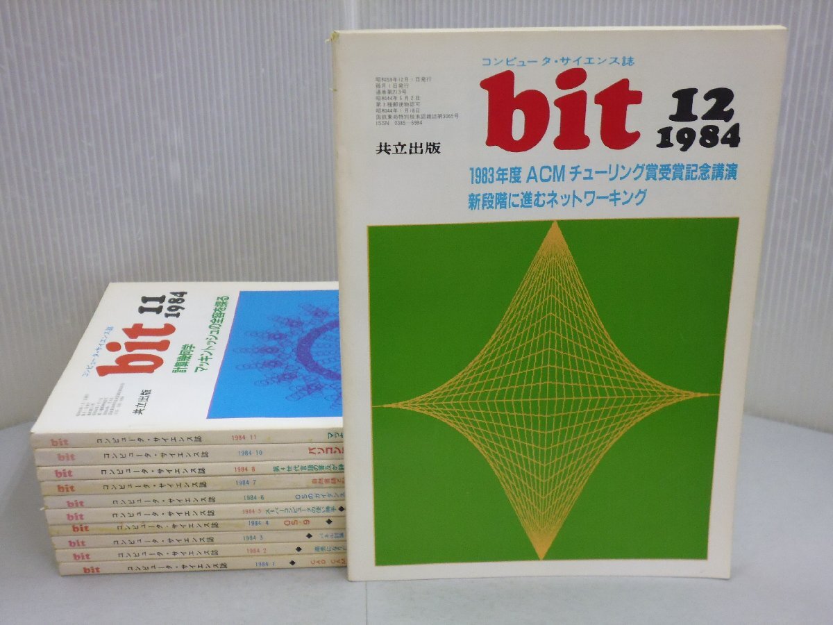傷や汚れあり】当時物 9冊セット コペル21 1983年 5月 9月/1984年 6月