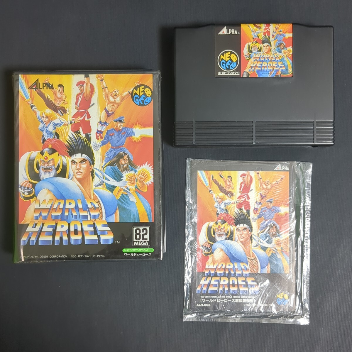 【中古】 ワールドヒーローズ光龍伝（1） ワールドヒーローズ 光龍伝 全3巻 全巻初版□蜂文太の落札情報詳細