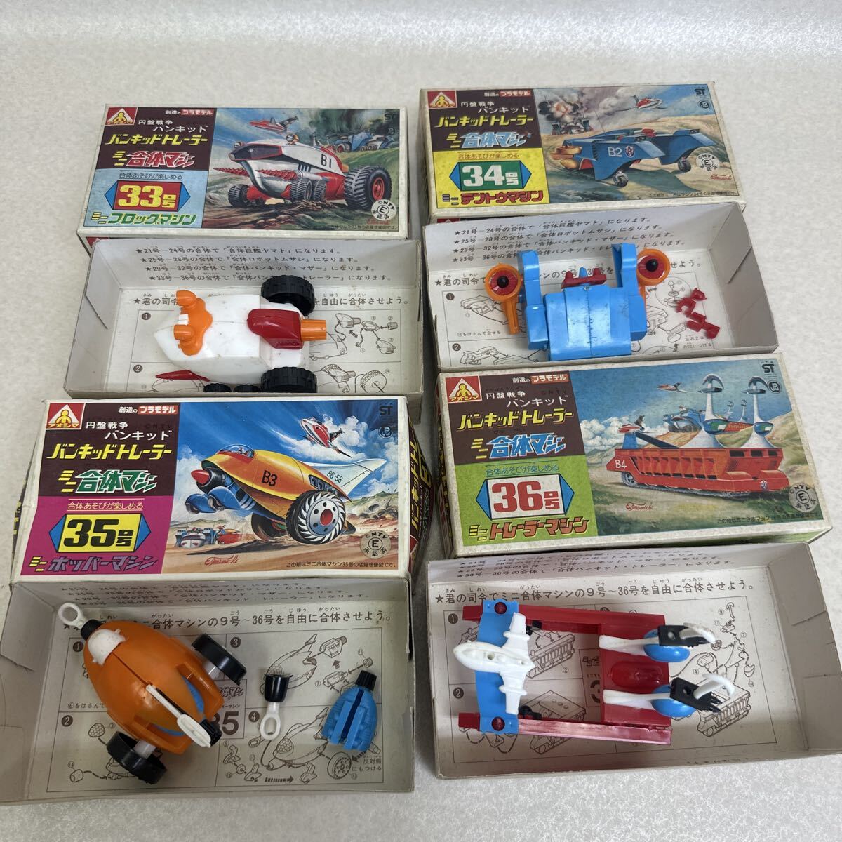 アオシマ 当時物ミニ合体マシンシリーズ レッドコズミック ハリケーン 