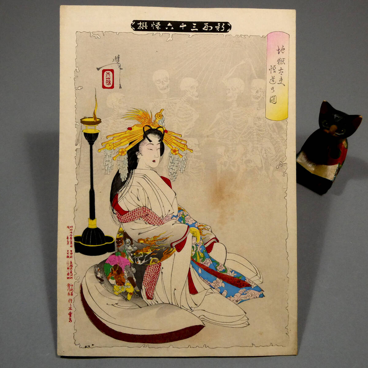 落合芳幾◇木版浮世絵 明治2年 「様源氏十二ヶ月之内十二月深川之賑