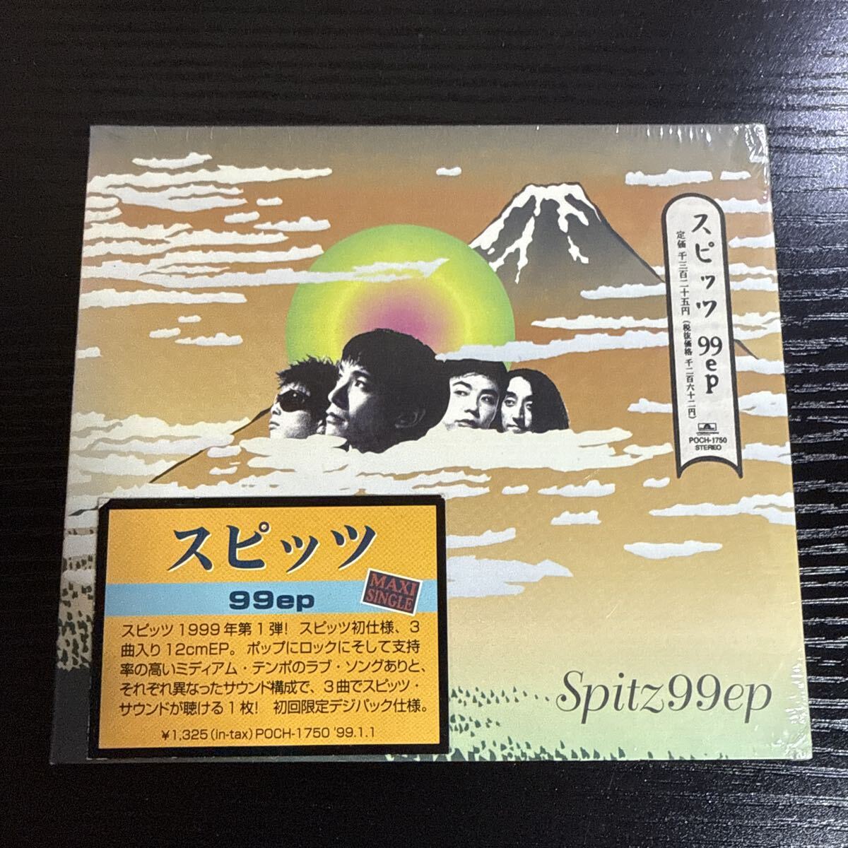 新品】スピッツ19枚目シングル2種類 8㎝CD 【楓・スピカ 両A面
