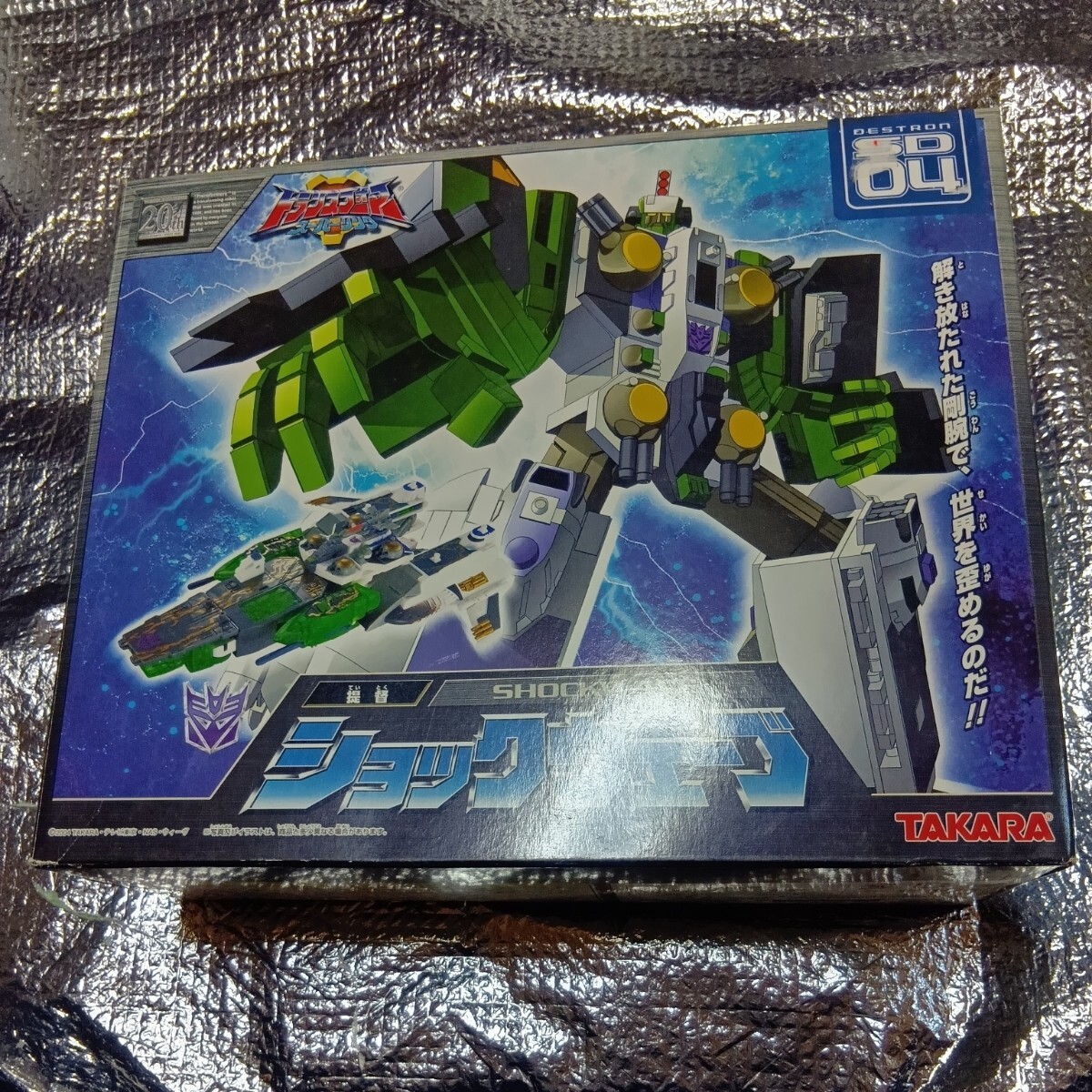 トランスフォーマー スーパーリンク SD14 衛星参謀 レーザーウェーブ 