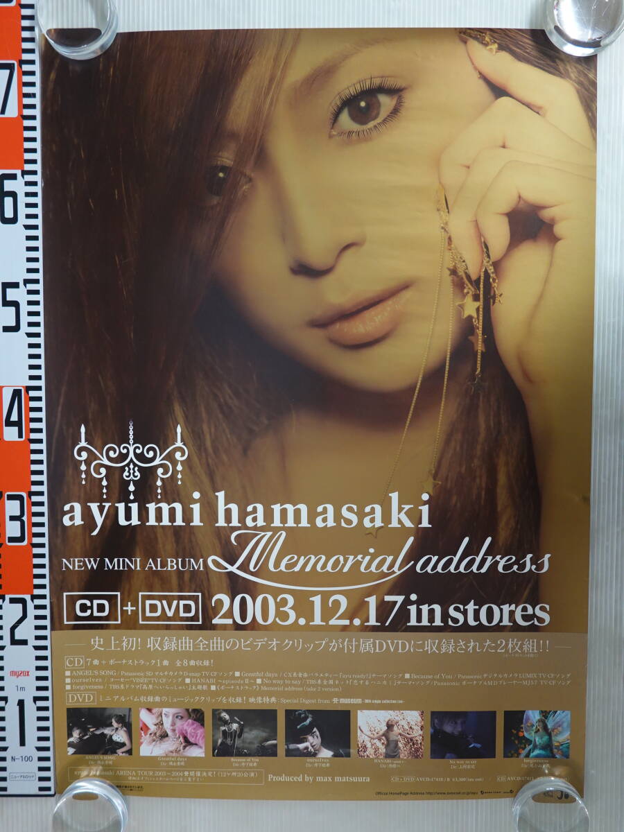 中古】浜崎あゆみ Memorial address ポスター B2サイズの落札情報詳細