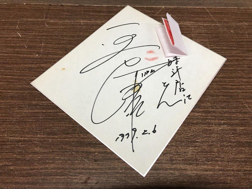 0247 蒼井玲奈 キズモノ扱い品 キスマーク入りミニサイン色紙＆チェキ