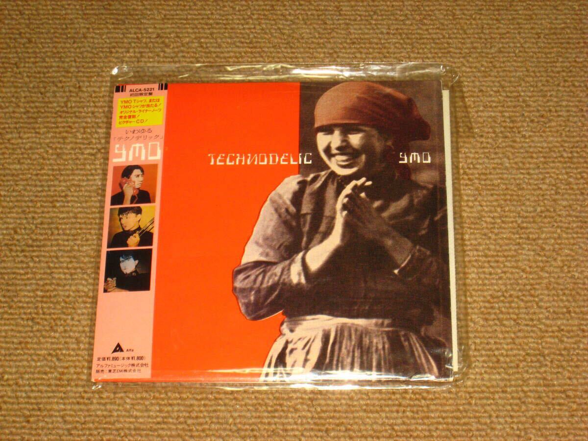 1981年当時モノ テクノデリック発売告知AD / YMO 坂本龍一 細野晴臣